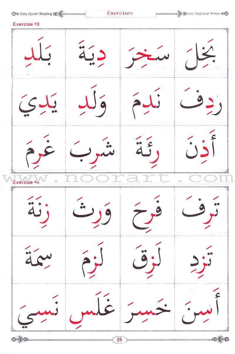 Easy Quran Reading with Baghdadi Primer for teaching the Arabic Alphabet , Diacritics and Reading to beginners :with English guidelines