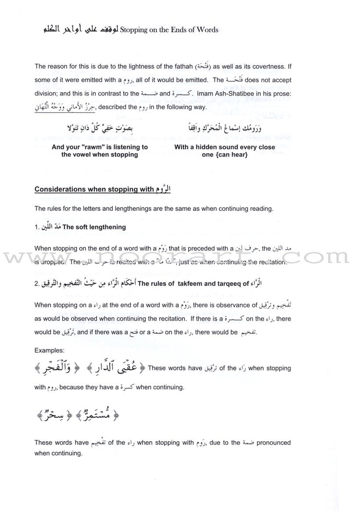 Tajweed Rules of the Qur'an: Part 3 ( Old Edition ) أحكام تجويد القرآن