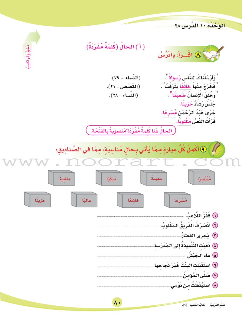 ICO Learn Arabic Textbook: Level 6, Part 1 (With Online Access Code)