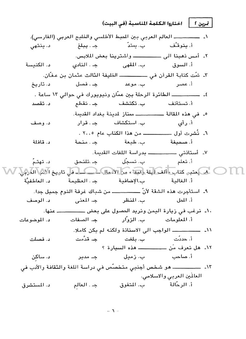 Al-Kitaab fii Ta'allum al-'Arabiyya - A Textbook for Arabic: Part Two (Second Edition, with one DVD) الكتاب في تعلّم العربية