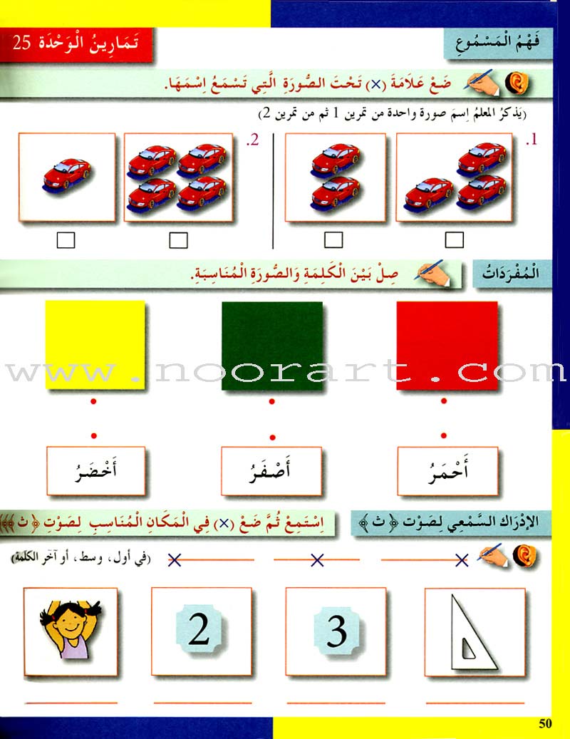 I Love The Arabic Language Workbook: Level 1