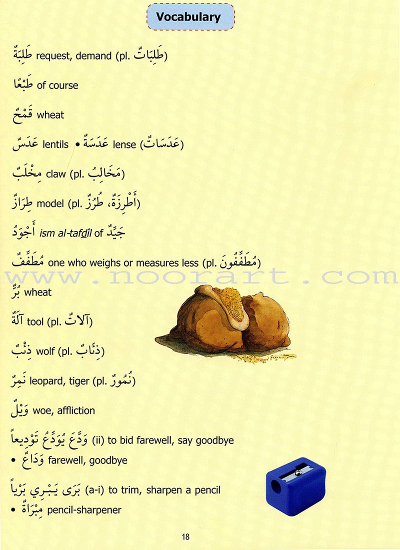 Madinah Arabic Reader: Book 7