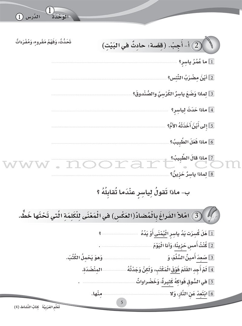 ICO Learn Arabic Workbook: Level 4 (Combined Edition) عربي - مدمج