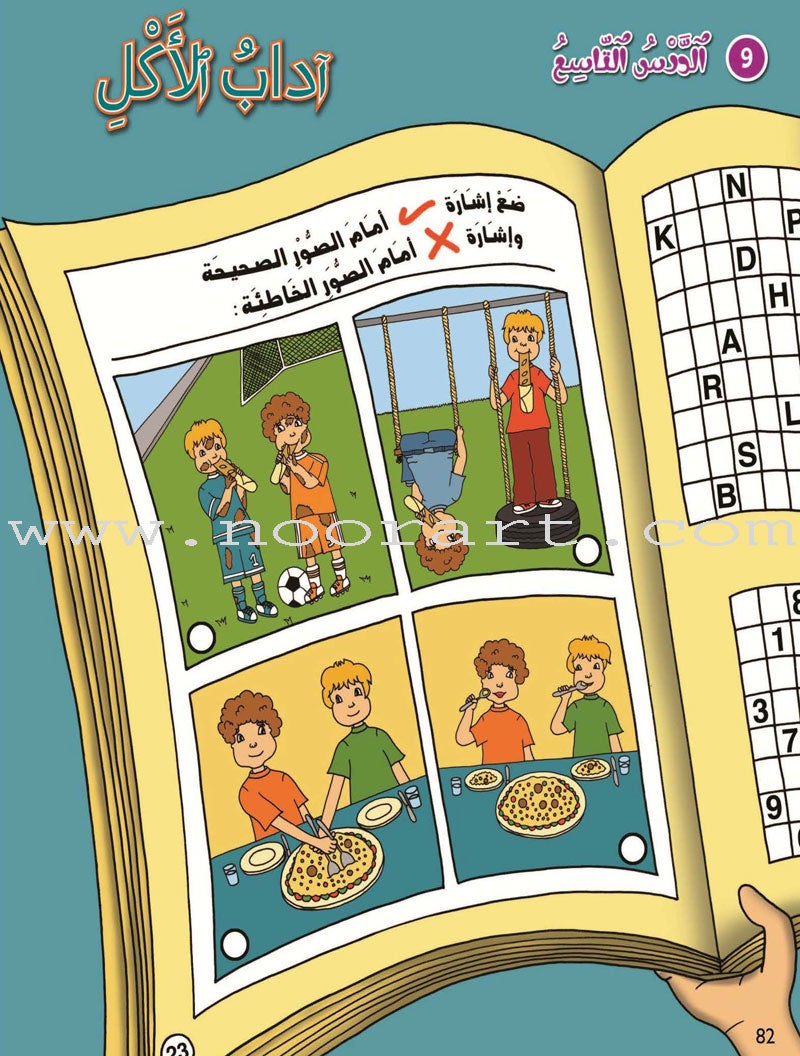 Kalimah Tayibah Workbook: Level 1 كلمة طيّبة الكتاب الاوّل