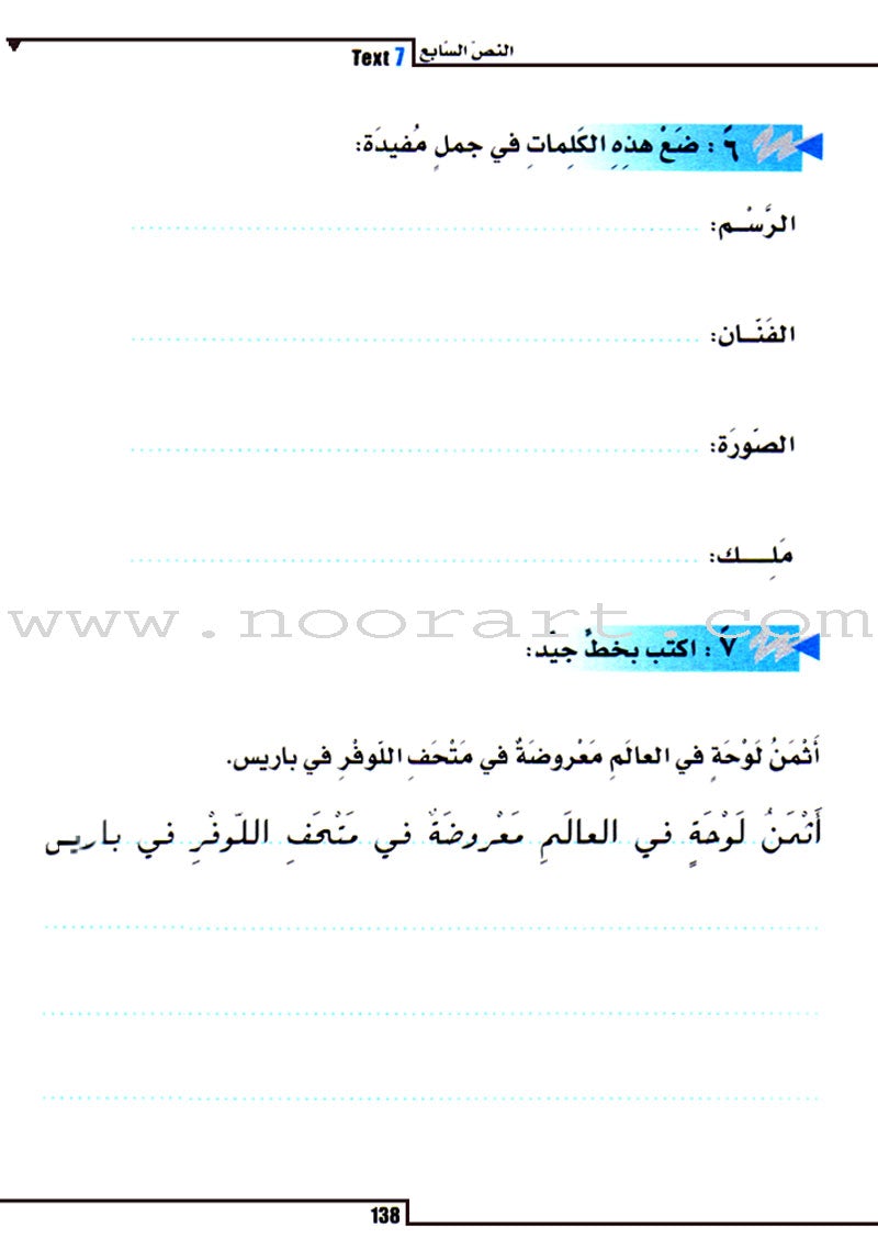 Easy Method for Learning Arabic: Level 2 (With CD) العربية السهلة المستوى الثاني