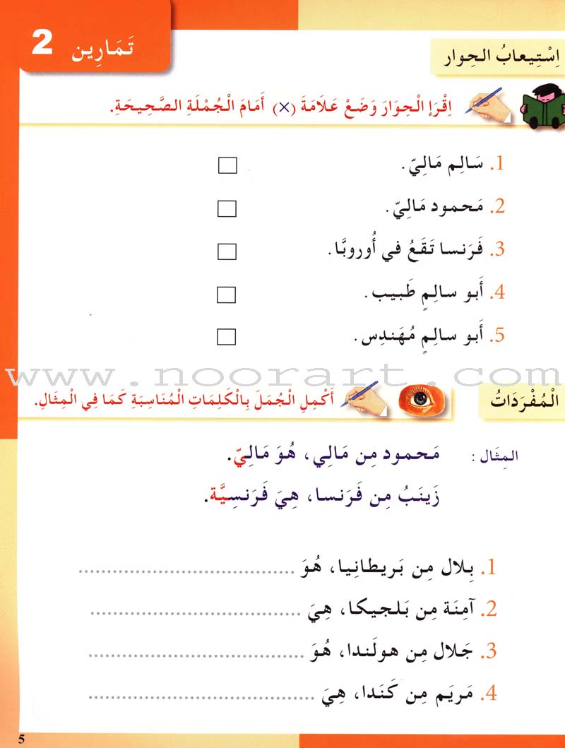 I Love The Arabic Language Workbook: Level 3