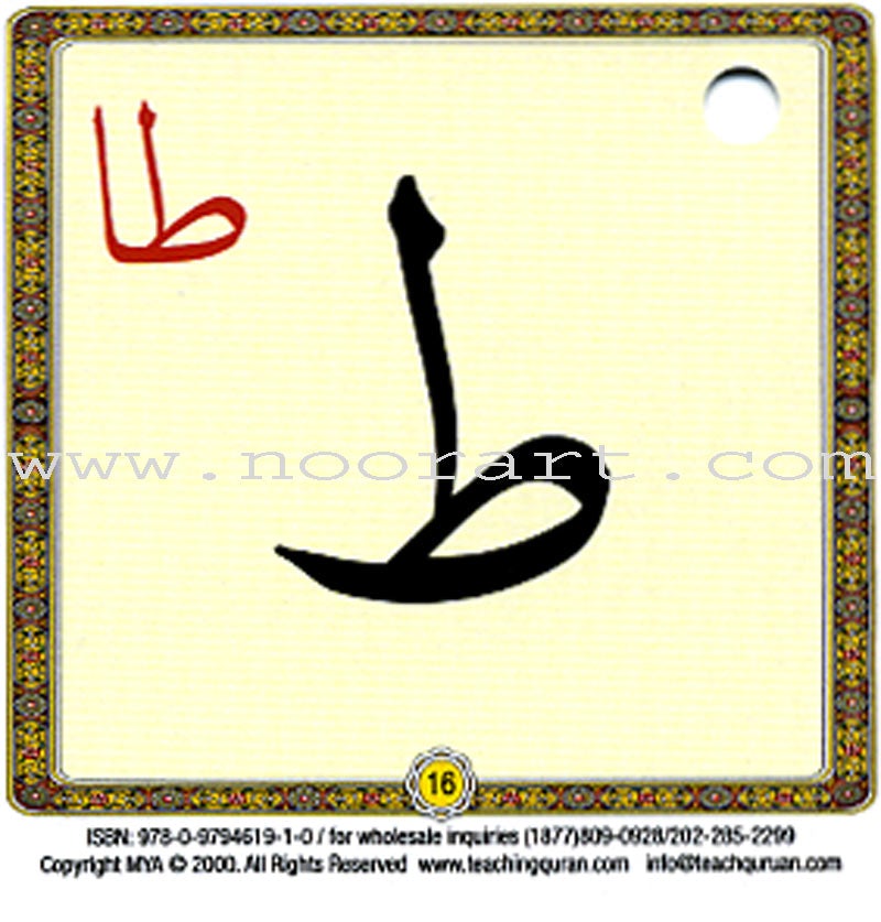 Noorani Qa'idah: Master Reading the Qur'an (30 Cards, Arabic & English) القواعد النورانية
