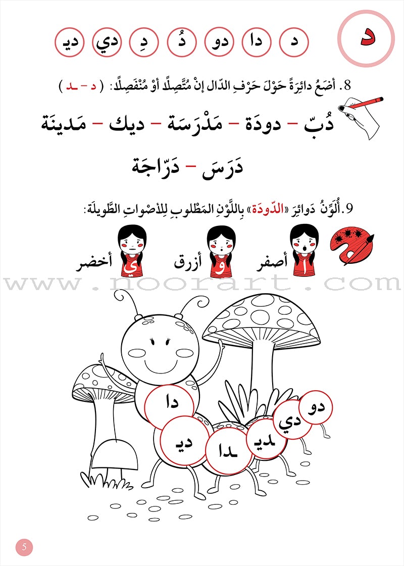Support Dictation Skills : Level 1 (Beginner)