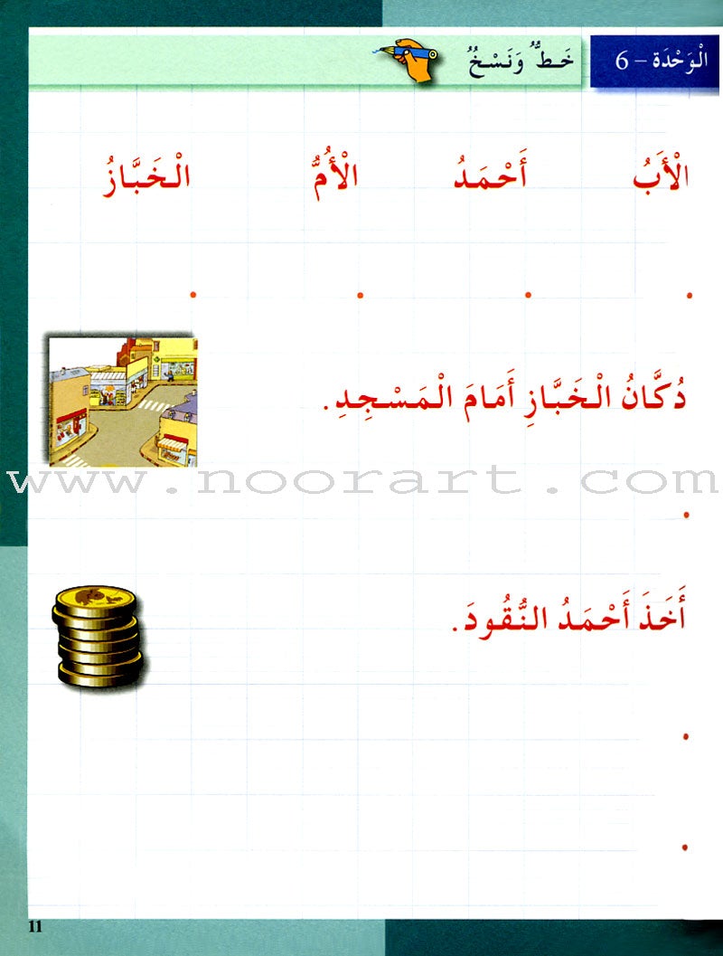 I Love The Arabic Language Handwriting: Level 3