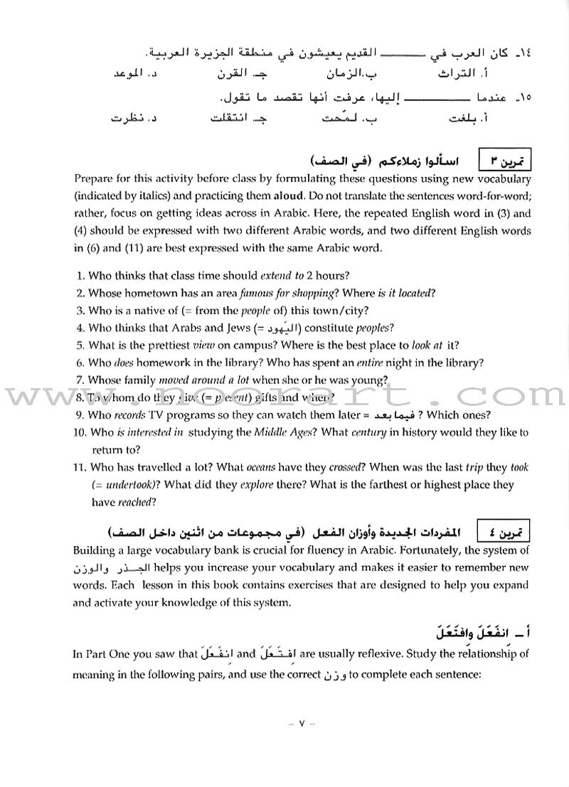 Al-Kitaab fii Ta'allum al-'Arabiyya - A Textbook for Arabic: Part Two (Second Edition, with one DVD) الكتاب في تعلّم العربية