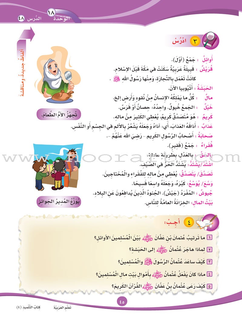 ICO Learn Arabic Textbook: Level 4, Part 2 (With Online Access Code)