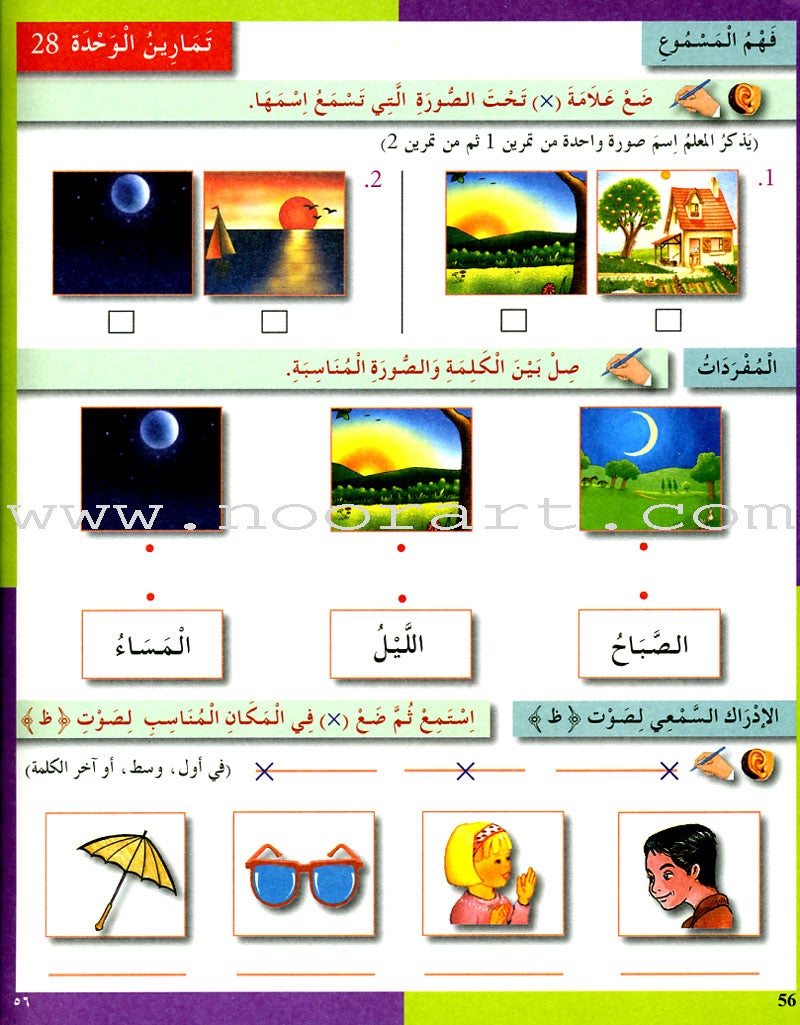 I Love The Arabic Language Workbook: Level 1