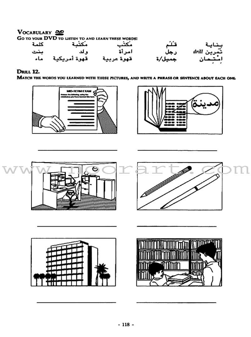 Alif Baa with Multimedia Introduction to Arabic Letters & Sounds (Second Edition, With DVD) ألف باء مدخل إلى حروف العربية وأصواتها