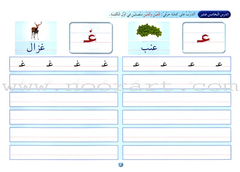Arabic Calligraphy Club - Naskh Script نادي الخط العربي خط النسخ