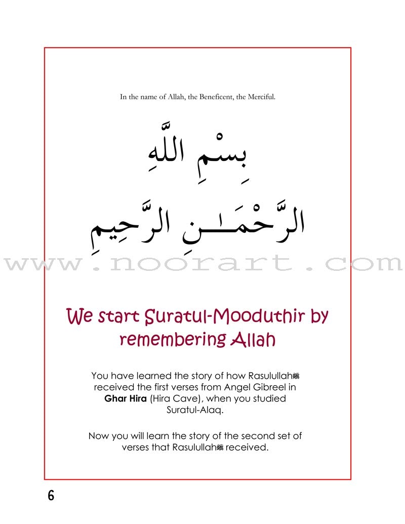 A Child's Tafseer Series: Book 4 (Suratul-Mooduthir) سورة المدثر