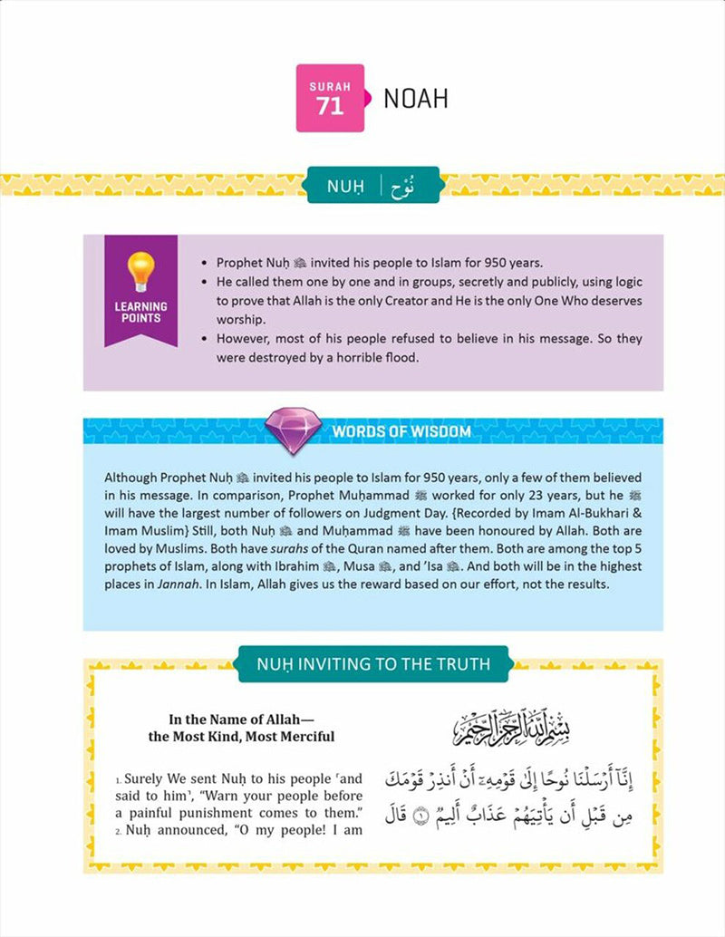 The Clear Quran For Kids Volume 1 (Surah 1, and 49-114)