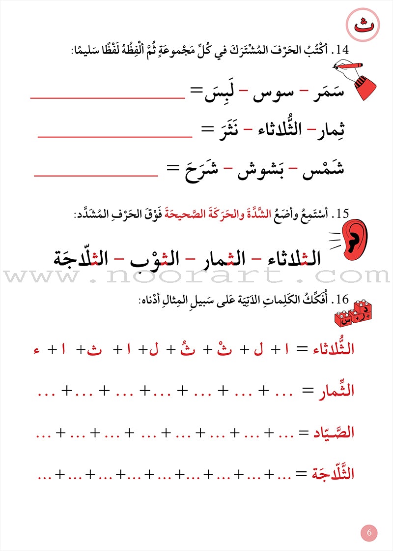 Support Dictation Skills : Level 3 (Advanced)