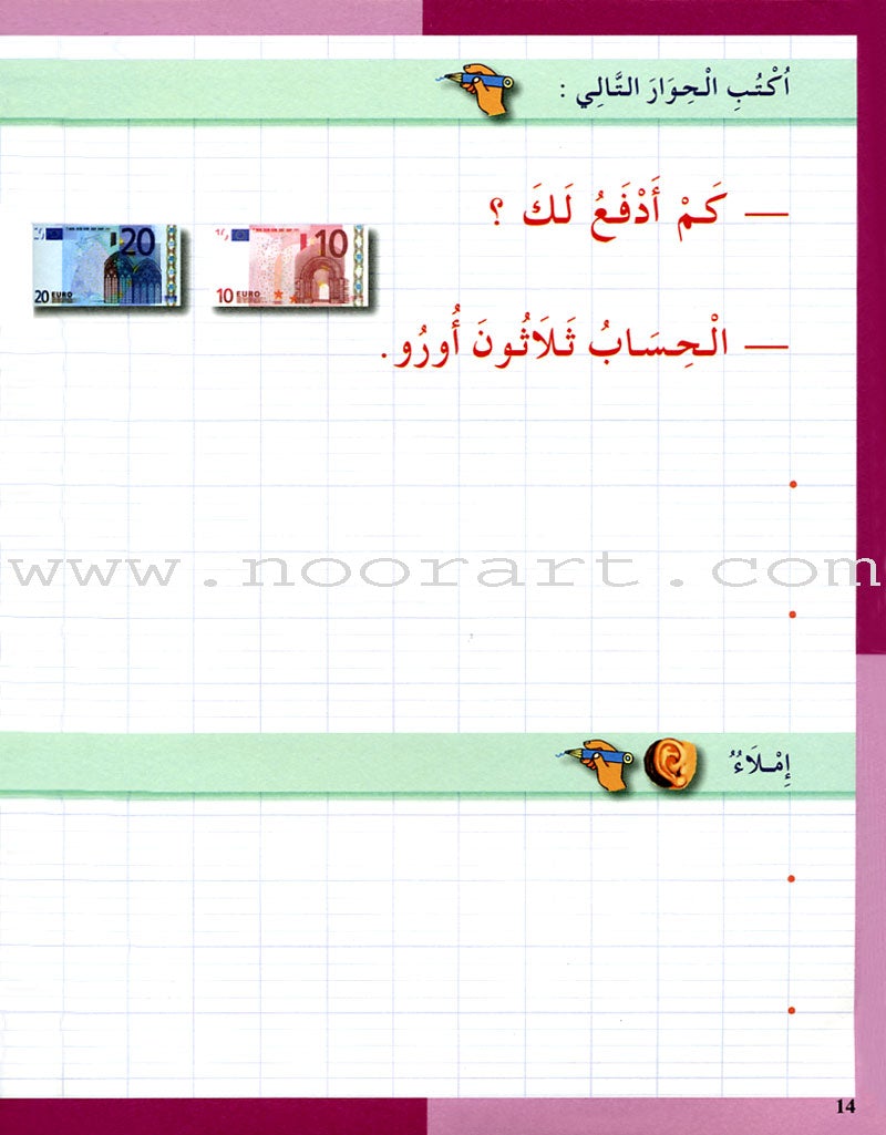 I Love The Arabic Language Handwriting: Level 3