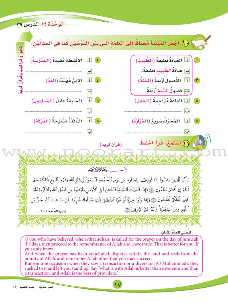 ICO Learn Arabic Textbook: Level 6, Part 2 (With Online Access Code)