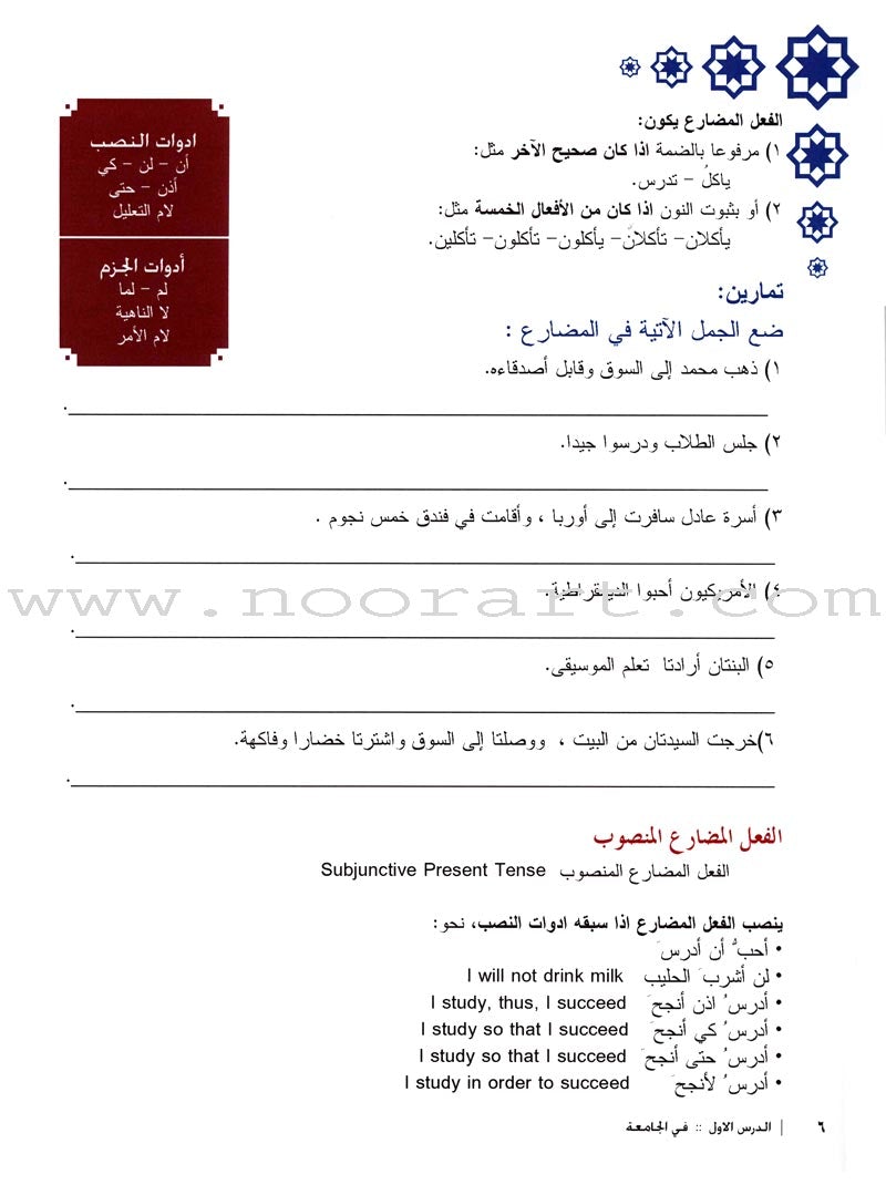 Arabic Language Through Dialogue - Part 3 (With Downloadable MP3 Files) اللغة العربية بالحوار