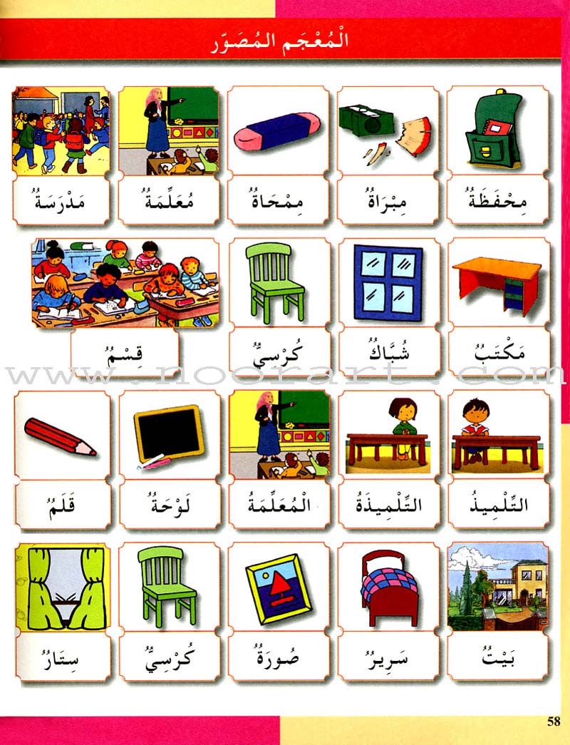 I Love The Arabic Language Workbook: Level 1