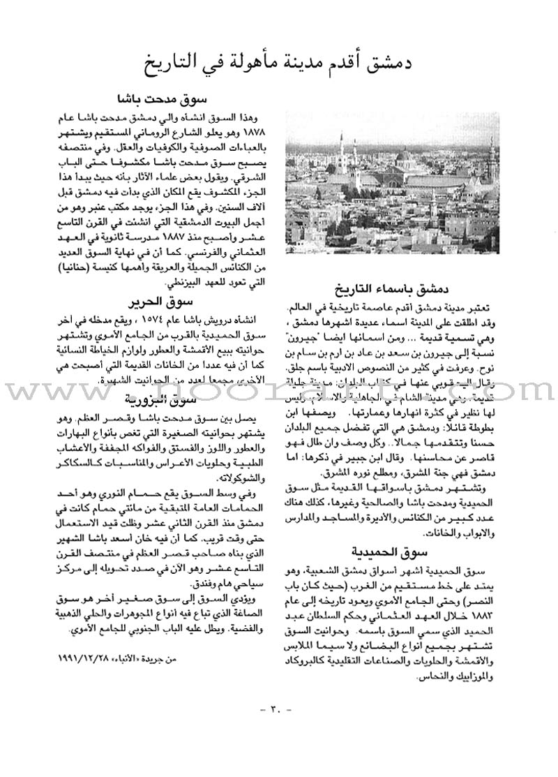 Al-Kitaab fii Ta'allum al-'Arabiyya - A Textbook for Arabic: Part Two (Second Edition, with one DVD) الكتاب في تعلّم العربية