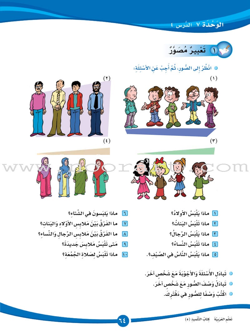 ICO Learn Arabic Textbook: Level 5, Part 1 (With Online Access Code)
