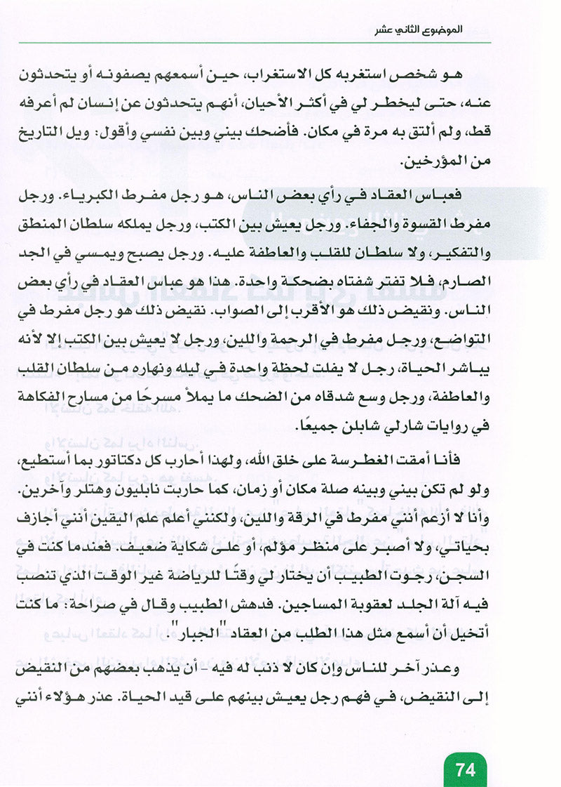 Arabic is the Language of Tomorrow - Reading: Part 1 العربية لغة الغد : القراءة الجزء الأول