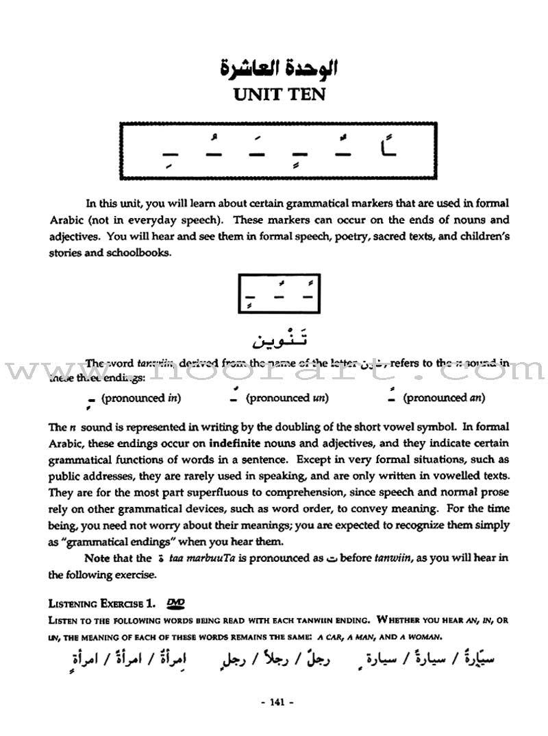 Alif Baa with Multimedia Introduction to Arabic Letters & Sounds (Second Edition, With DVD) ألف باء مدخل إلى حروف العربية وأصواتها
