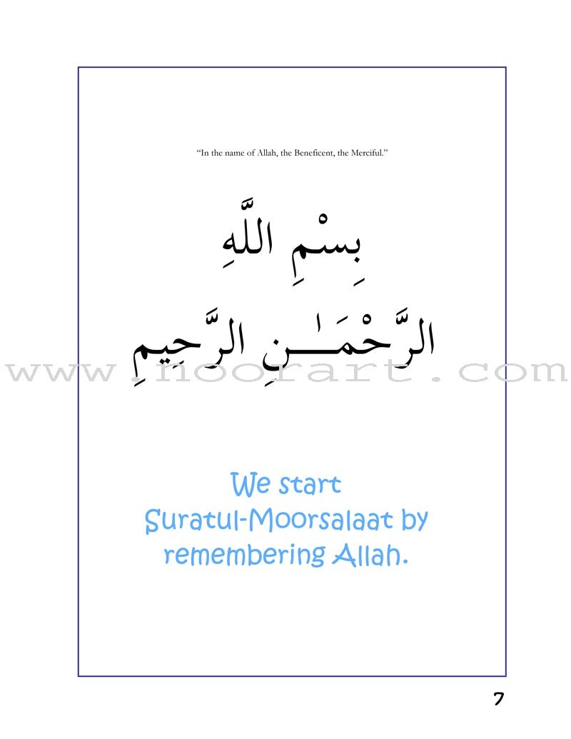 A Child's Tafseer Series: Book 1 (Suratul-Moorsalaat) سورة المرسلات