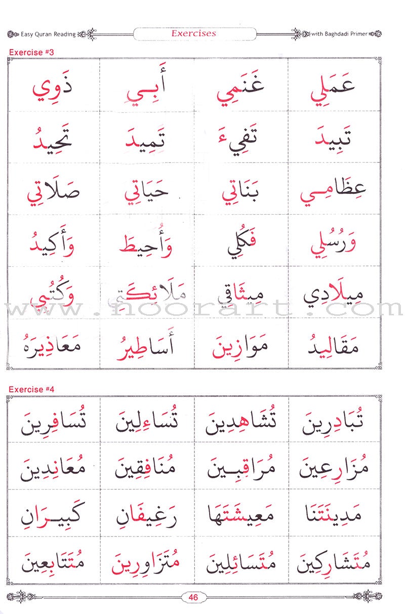 Easy Quran Reading with Baghdadi Primer for teaching the Arabic Alphabet , Diacritics and Reading to beginners :with English guidelines