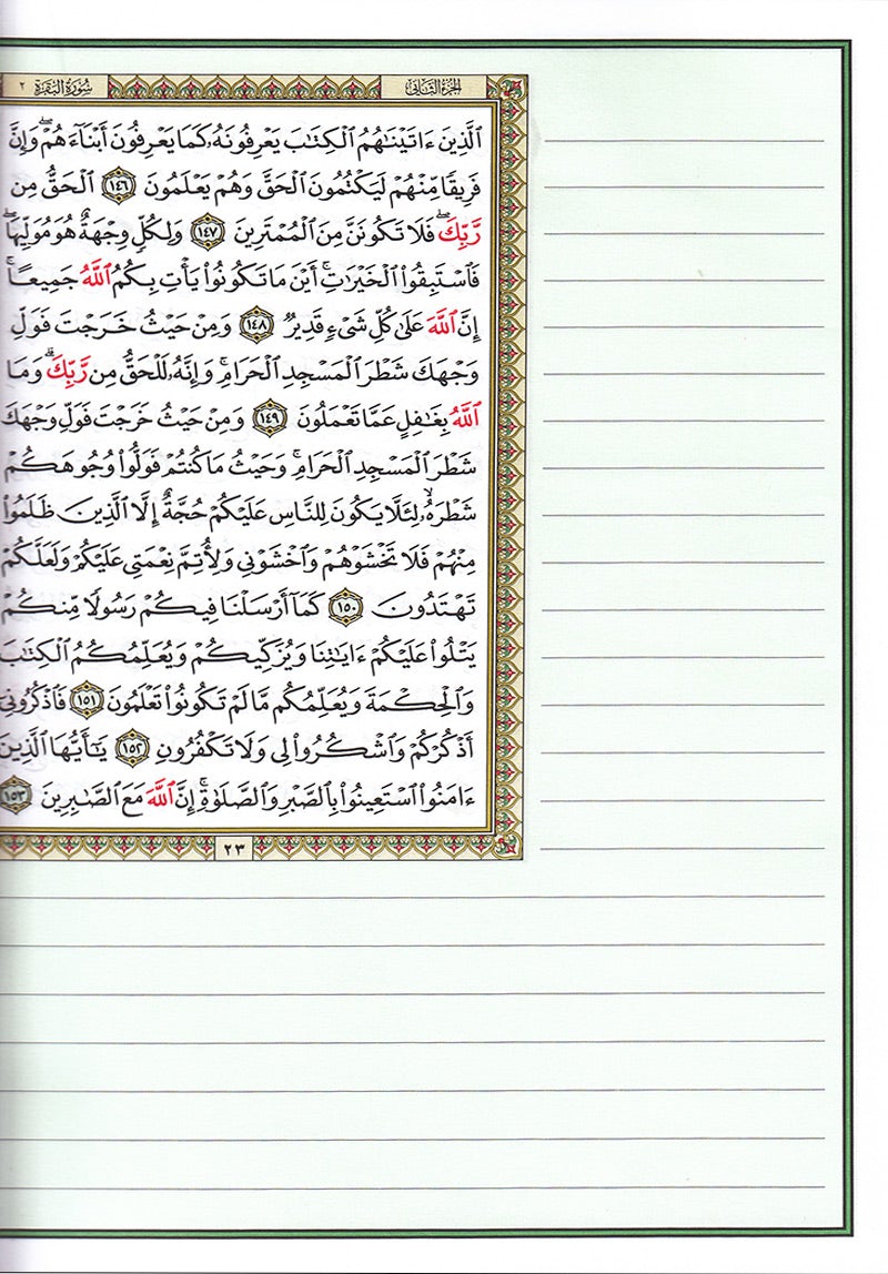 The Noble Qur'an with Margins for Note-Taking (9.5" X 7"), Colors May Vary مصحف التدوين
