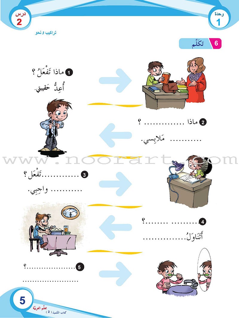 ICO Learn Arabic Textbook: Level 2 (Combined Edition,With Access Code) تعلم العربية