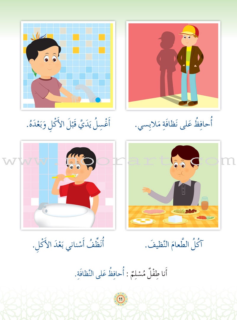 Islam Buds - Level 2 Textbook براعم الإسلام
