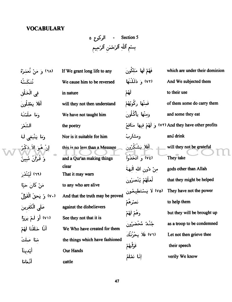 Seven Surahs for the Classroom Textbook