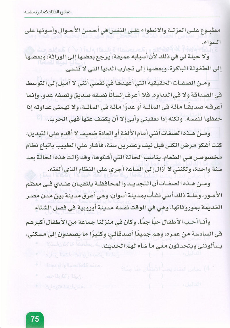 Arabic is the Language of Tomorrow - Reading: Part 1 العربية لغة الغد : القراءة الجزء الأول