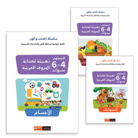 15. I Write and Color Series سلسلة أكتب وألون