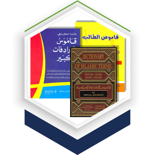 Arabic-Arabic Dictionary and Thesaurus – EastWestSouk.ca