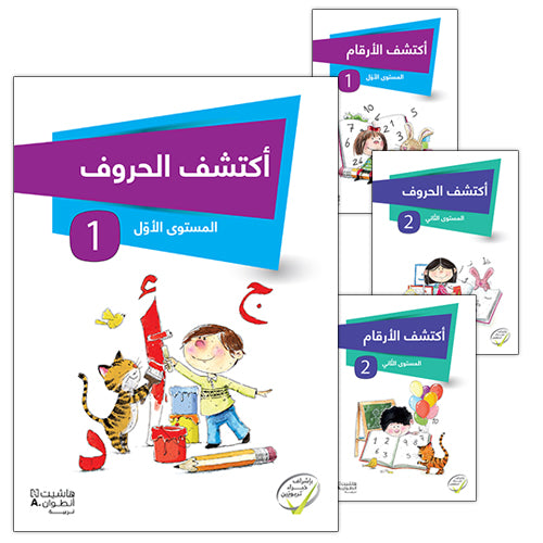 15. Discover Letters – EastWestSouk.ca