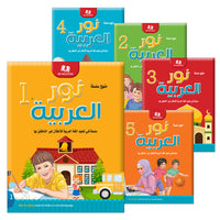17. Noor Al-Arabiya