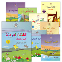 35. Our Arabic Language لغتنا العربية