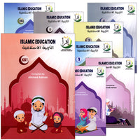 11. Islamic Education التربية الإسلامية