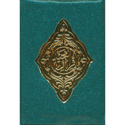 Color-Coded Quran Set with Case (30 Juz’ in 3 Pocket-Size Books - 10 Juz’ Each, Purse Color May Vary)