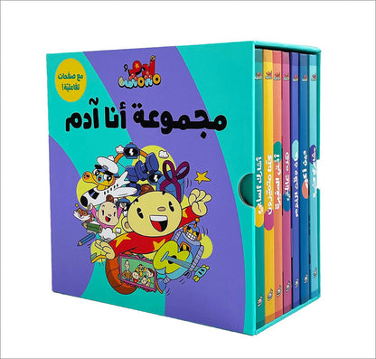 Adam and Mishmish: I Am Adam Series (Set of 7 Books) سلسلة أنا آدم