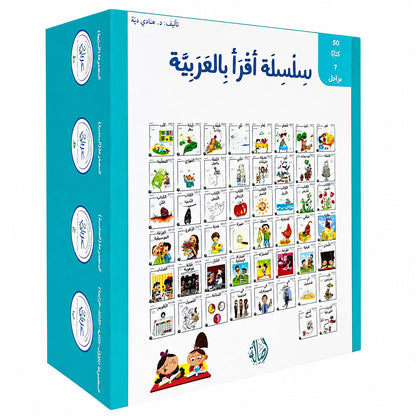 I Read in Arabic Series (Set of 50 Stories)