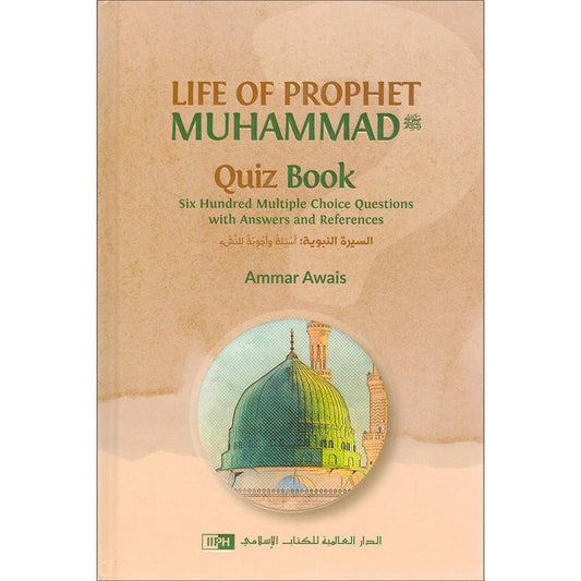 Life of Prophet Muhammad (SA) Quiz Book السيرة النبوية: أسئلة وأجوبة للنشء
