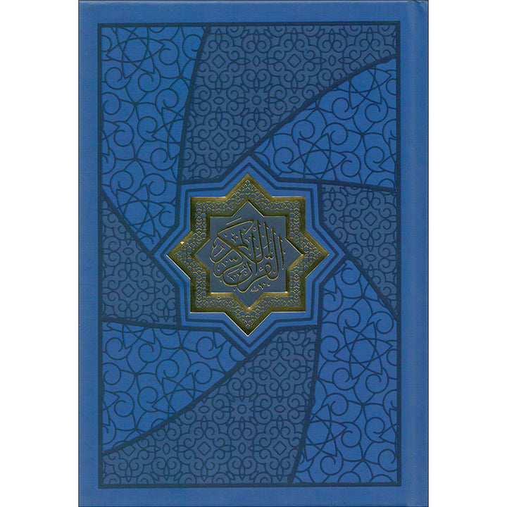 Mushaf Makkah Al-Mukarramah (Madina Script Edition, Color May Vary Size: 8'' x 6'')مصحف مكة المكرمة
