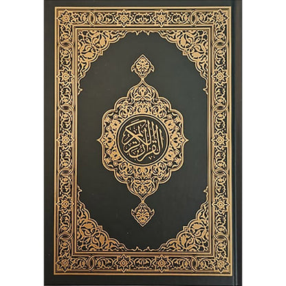 Mushaf Makkah Al-Mukarramah (Medina Script Edition, Size: 5.5'' x 7.4'') مصحف مكة المكرمة