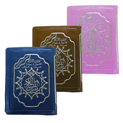 Tajweed Qur'an (Whole Qur'an, with Zipper, Size: "7x9", Colors May Vary) مصحف التجويد