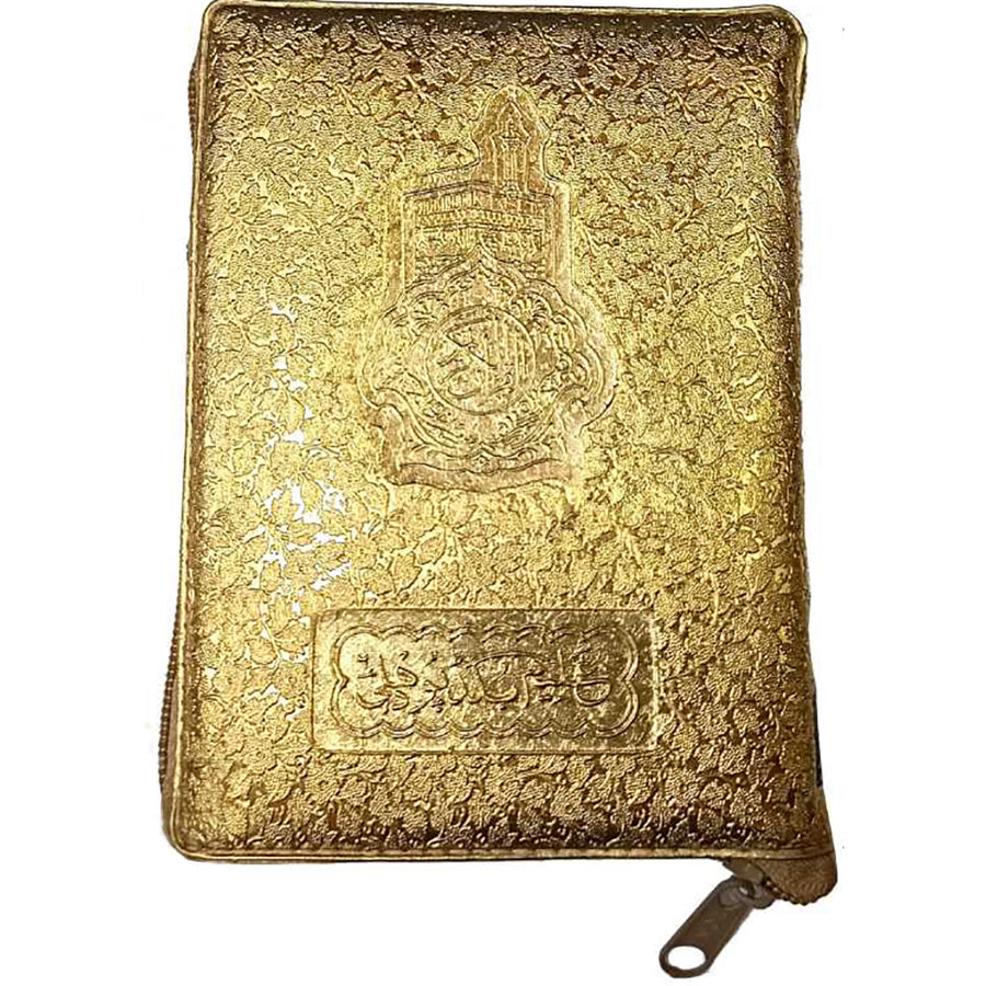 Color-Coded Tajweed Quran (13 Lines) in Golden Purse – Includes Manzils